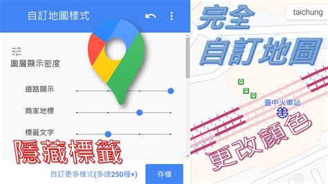 指南針教學|如何用指南針或Google地圖，傳送座標資訊、所在位。